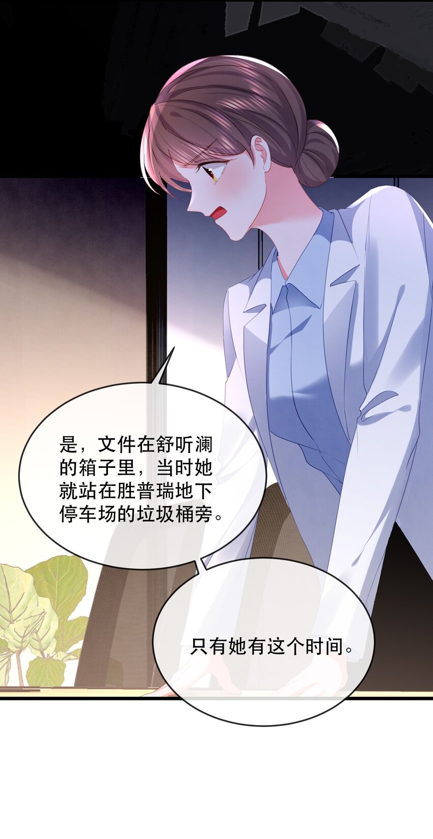 29话 卓总为舒听澜出头-第32话