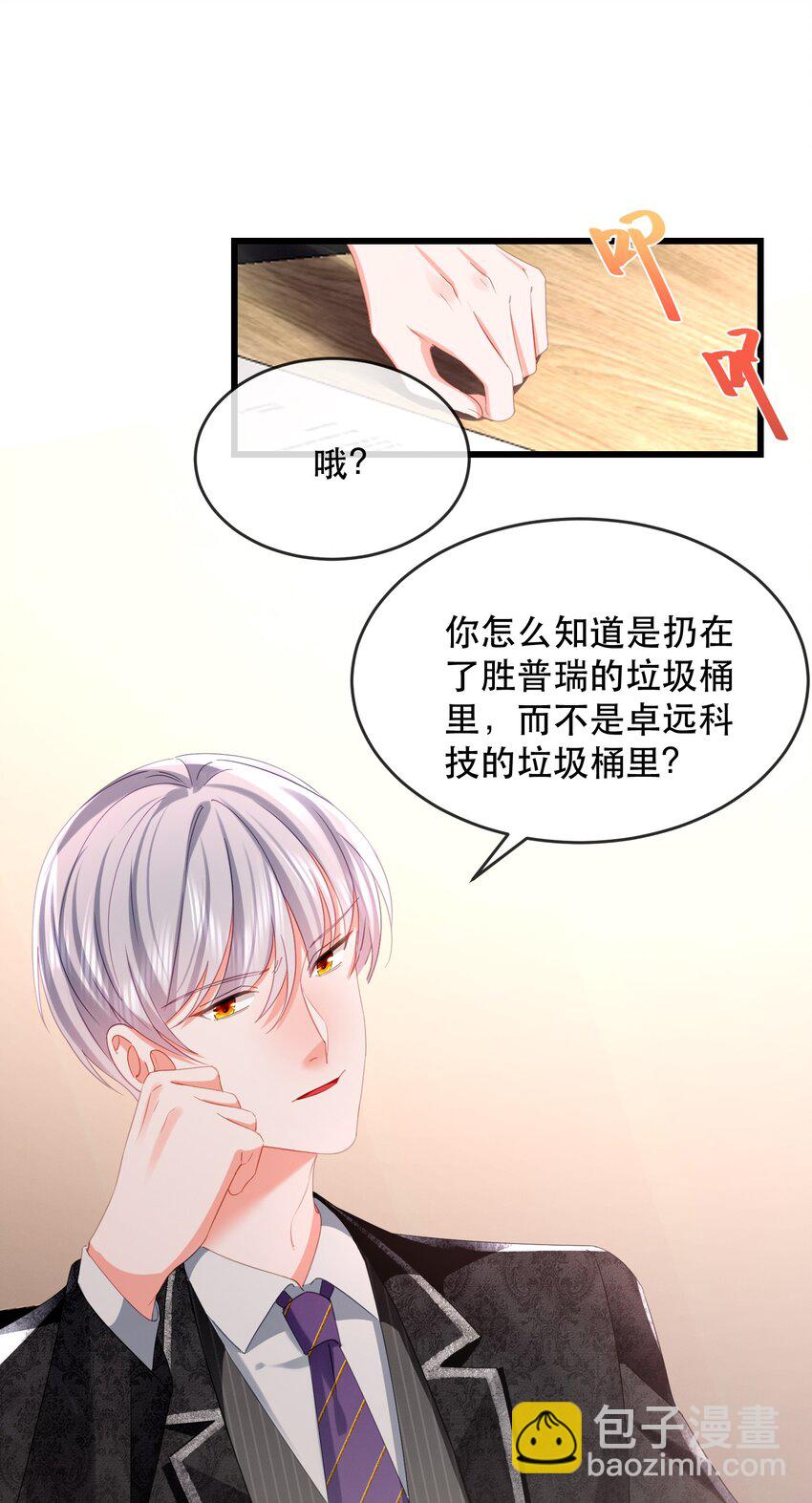 29话 卓总为舒听澜出头-第32话