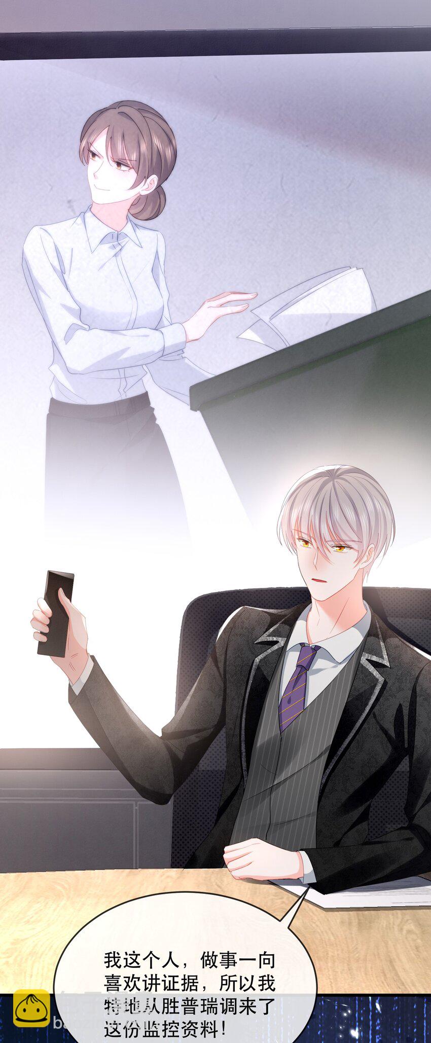 29话 卓总为舒听澜出头-第32话