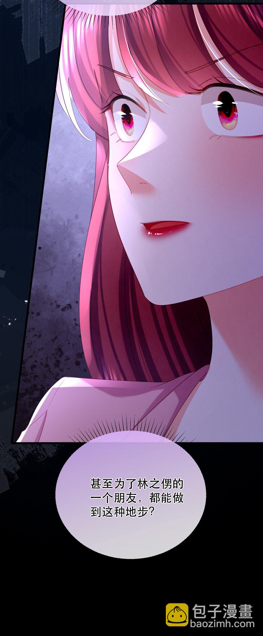 29话 卓总为舒听澜出头-第32话