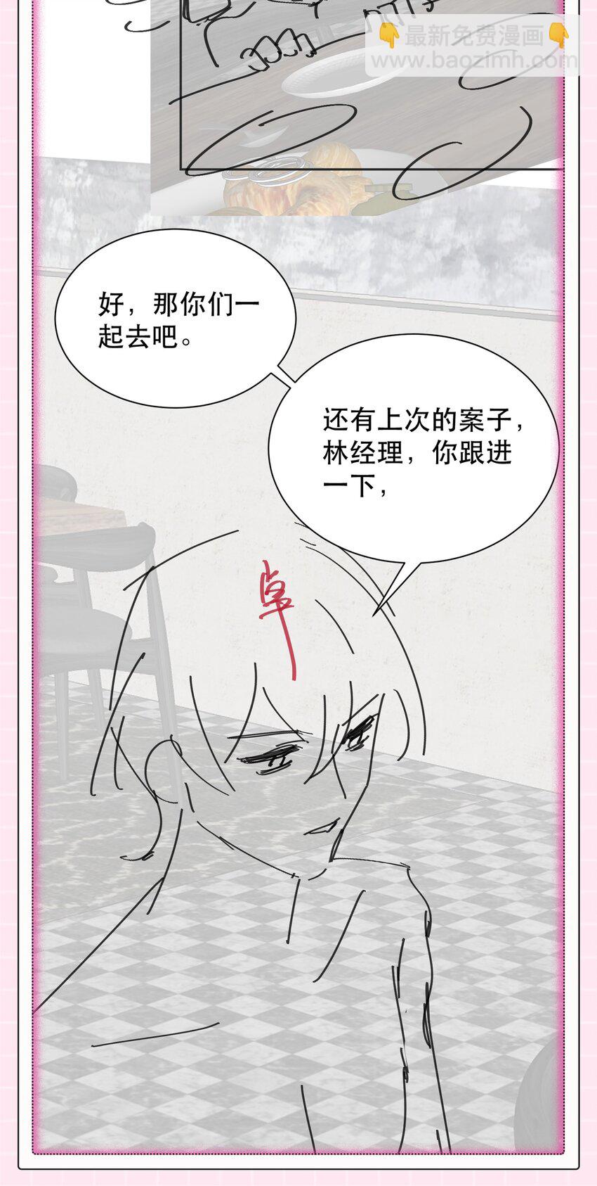 29话 卓总为舒听澜出头-第32话