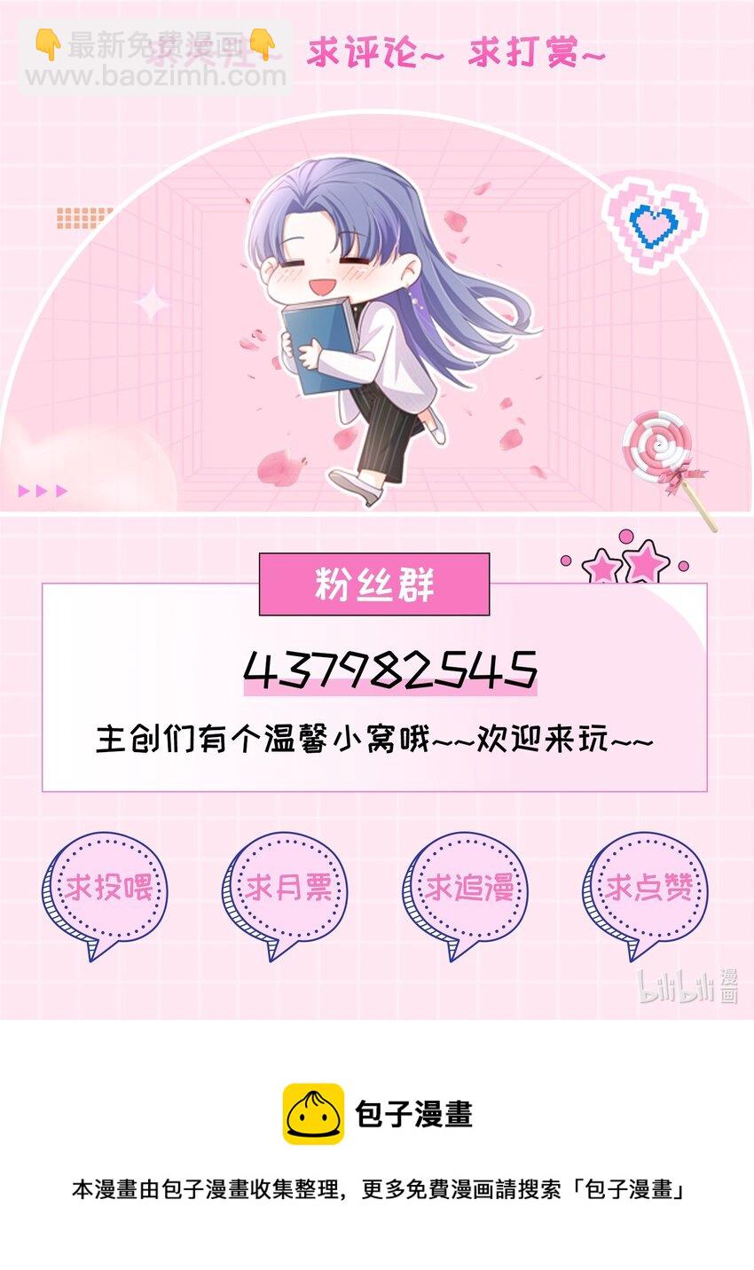 29话 卓总为舒听澜出头-第32话