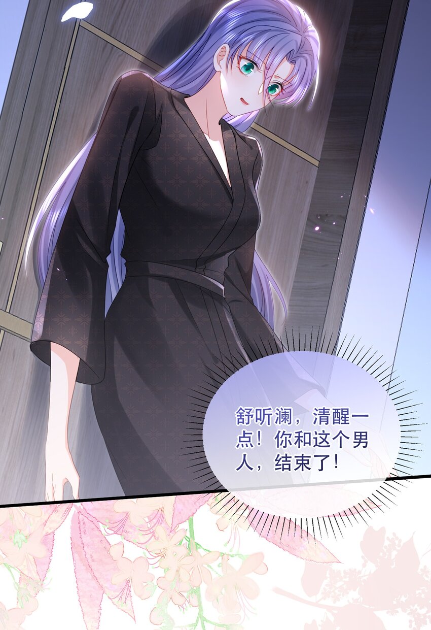 29话 卓总为舒听澜出头-第32话