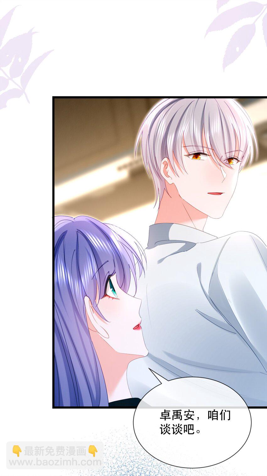 31话 卓禹安和舒听澜彻底决裂-第34话