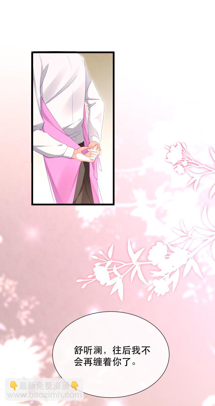 31话 卓禹安和舒听澜彻底决裂-第34话
