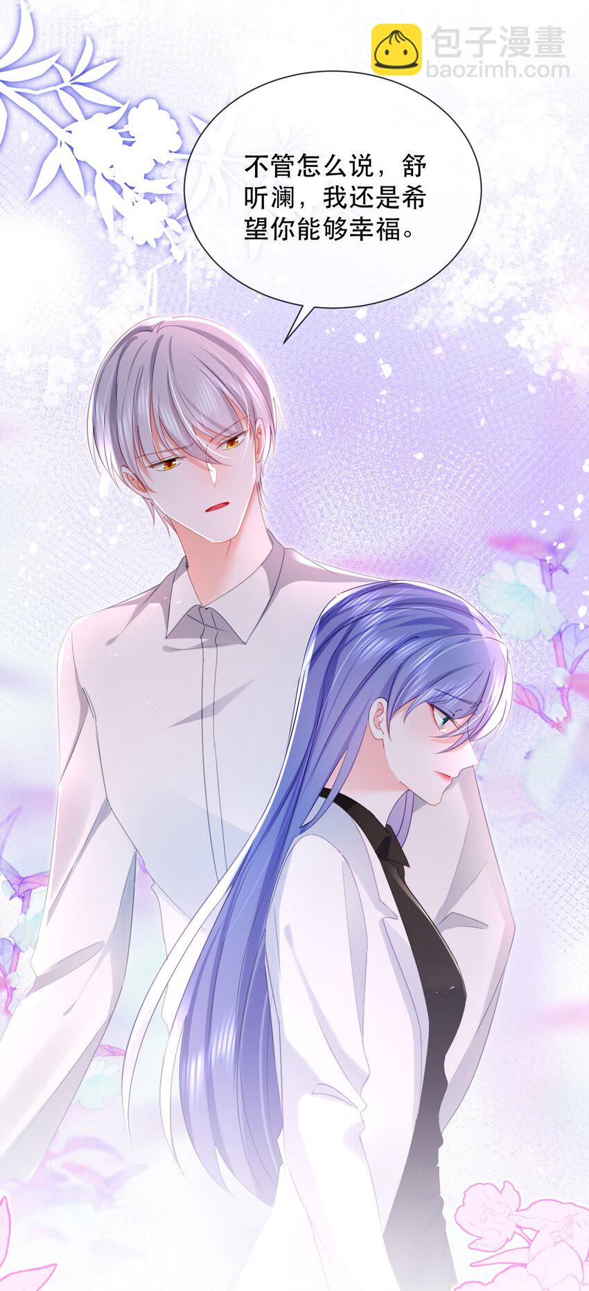 31话 卓禹安和舒听澜彻底决裂-第34话