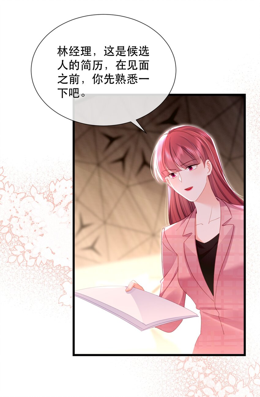 31话 卓禹安和舒听澜彻底决裂-第34话