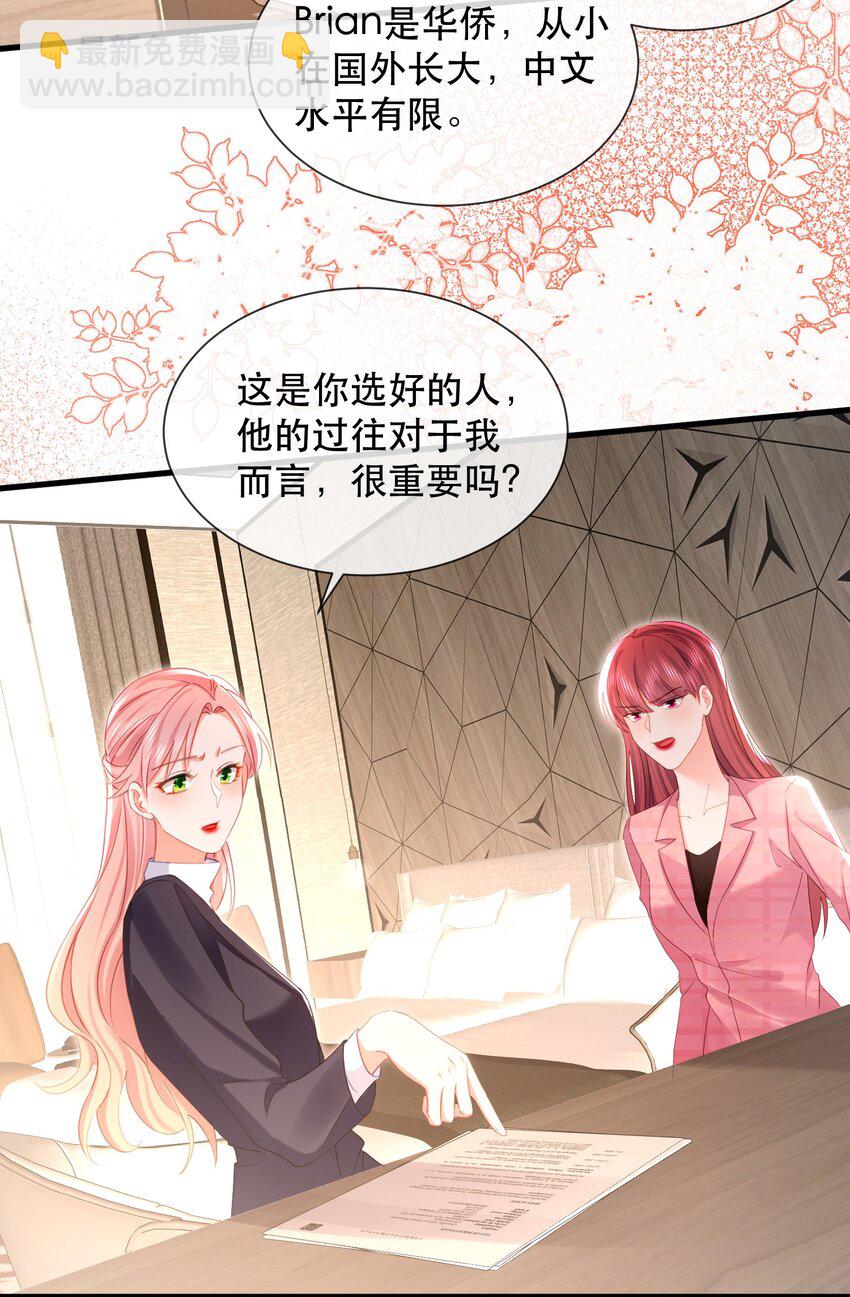 31话 卓禹安和舒听澜彻底决裂-第34话