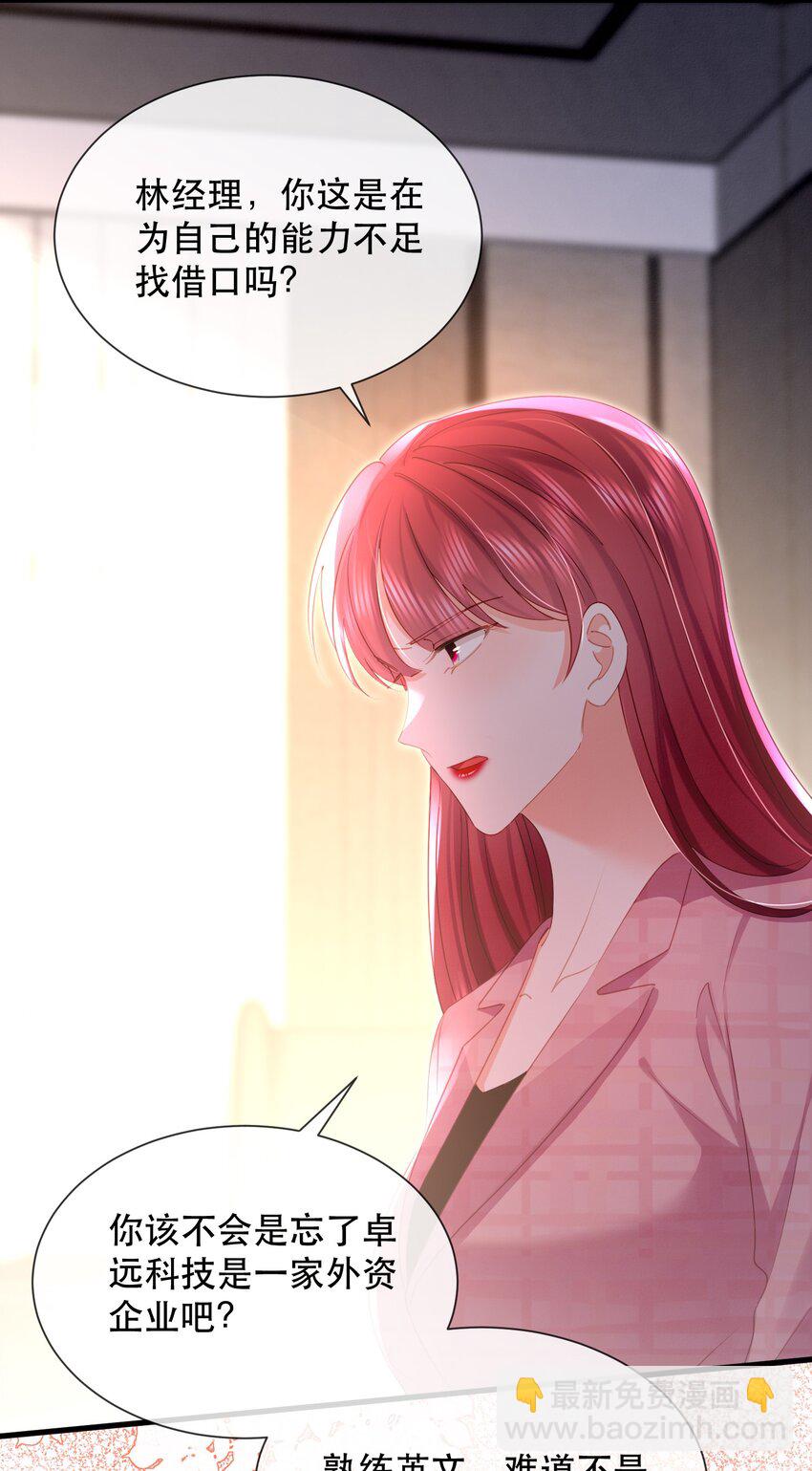 31话 卓禹安和舒听澜彻底决裂-第34话