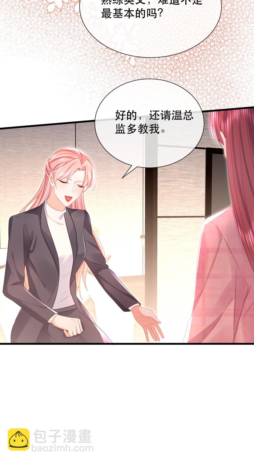 31话 卓禹安和舒听澜彻底决裂-第34话