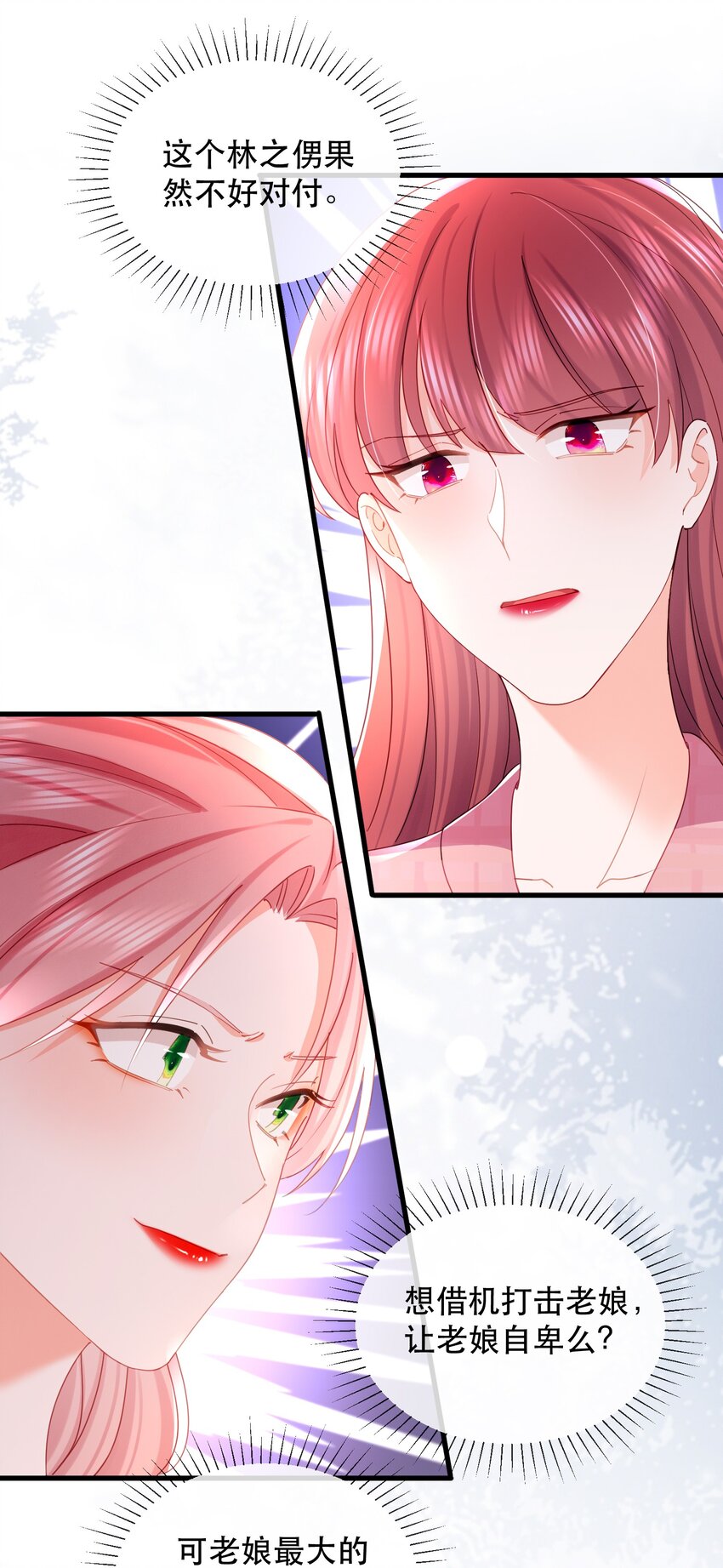 31话 卓禹安和舒听澜彻底决裂-第34话