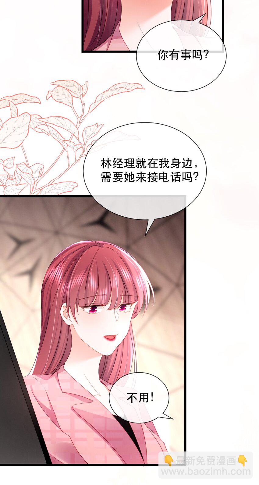 31话 卓禹安和舒听澜彻底决裂-第34话