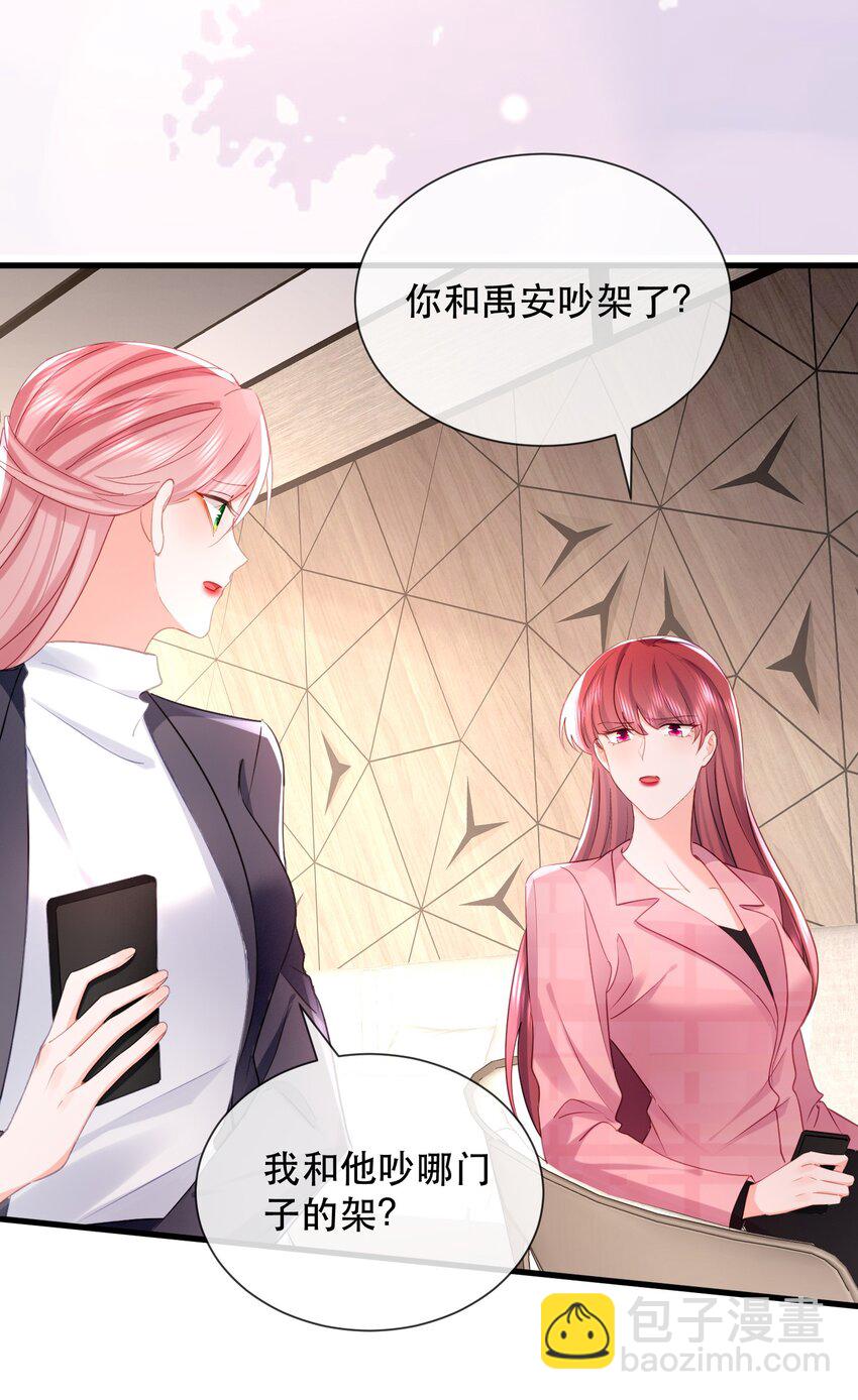 31话 卓禹安和舒听澜彻底决裂-第34话