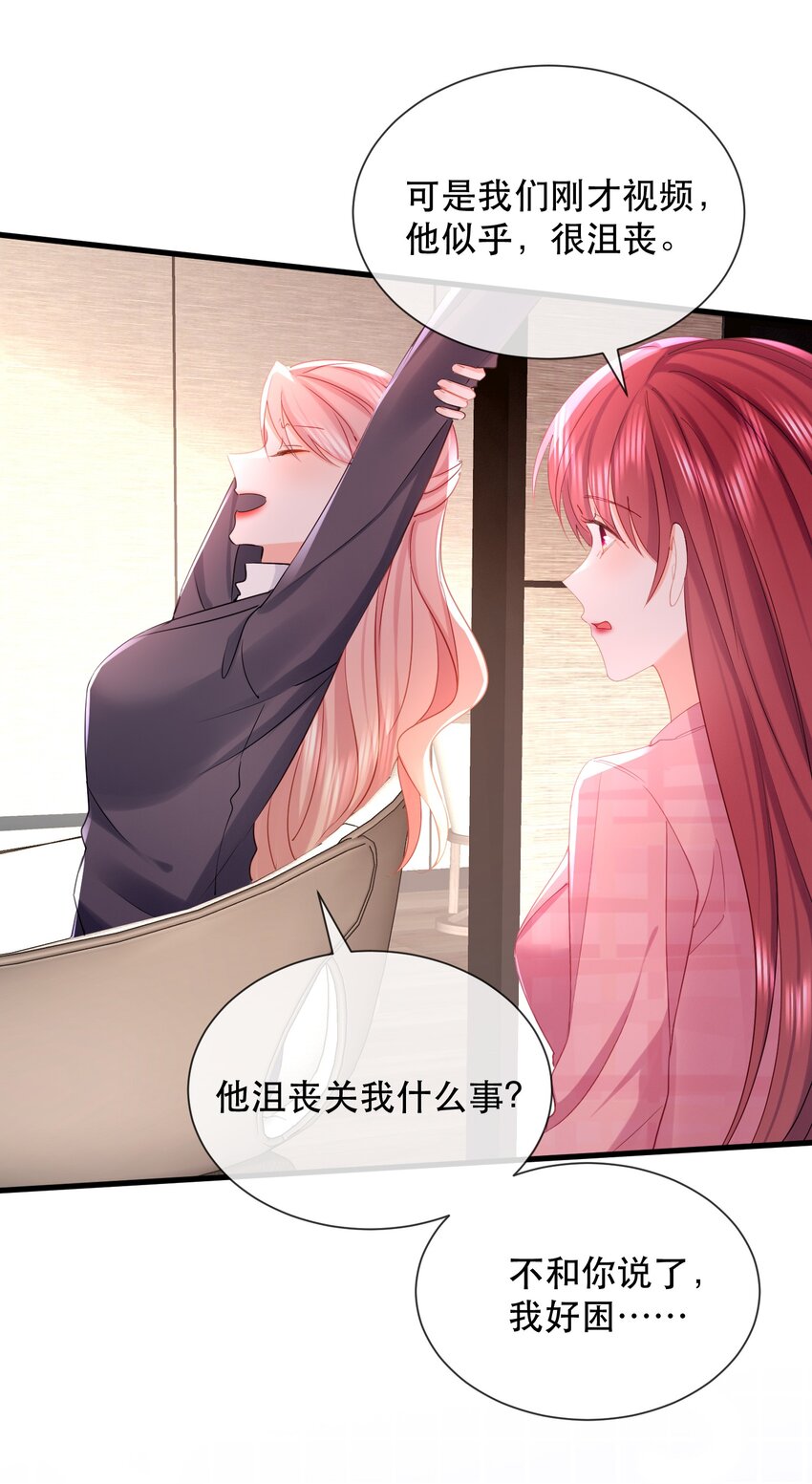 31话 卓禹安和舒听澜彻底决裂-第34话