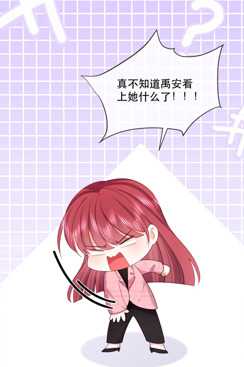 31话 卓禹安和舒听澜彻底决裂-第34话