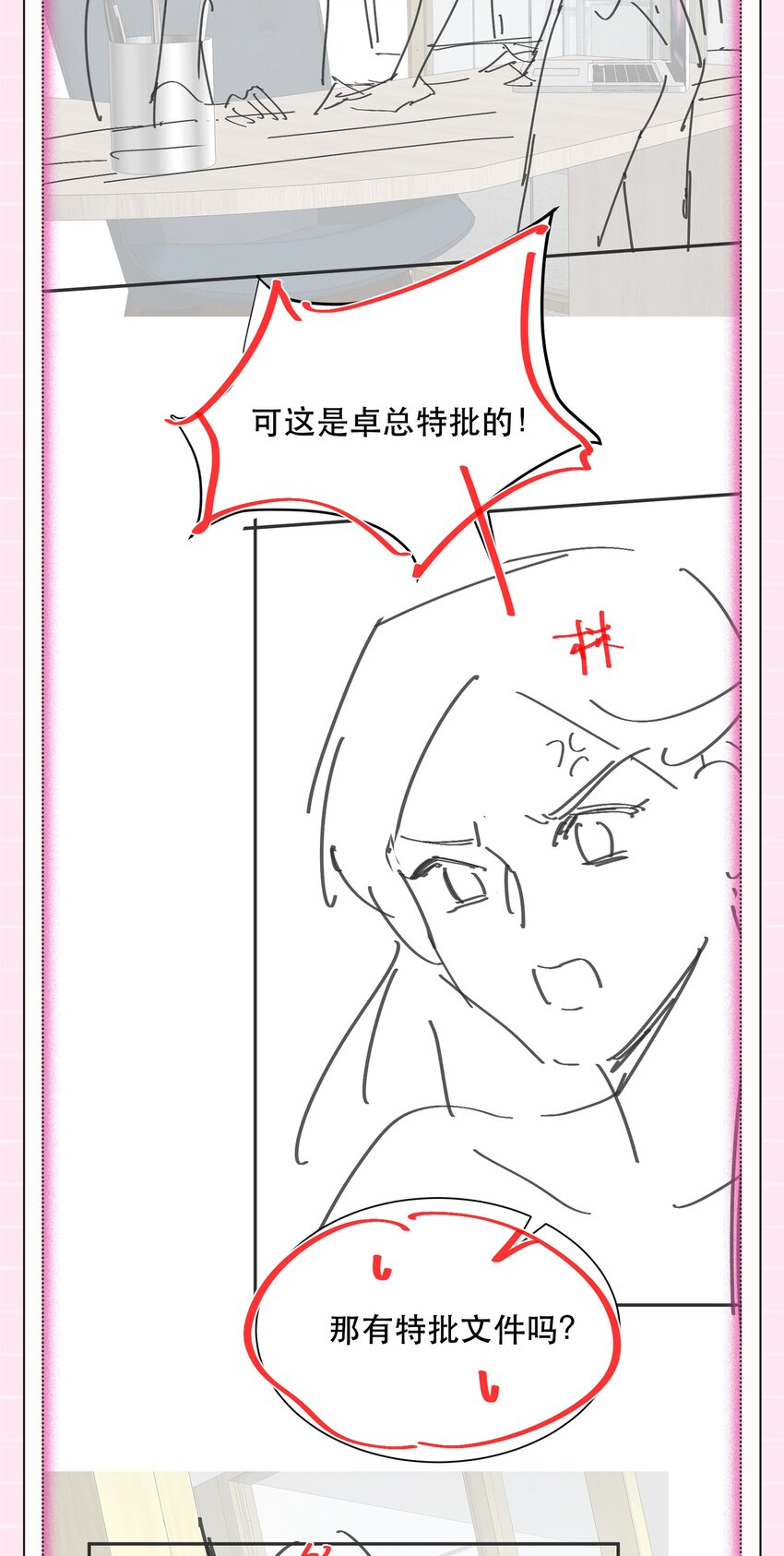 31话 卓禹安和舒听澜彻底决裂-第34话