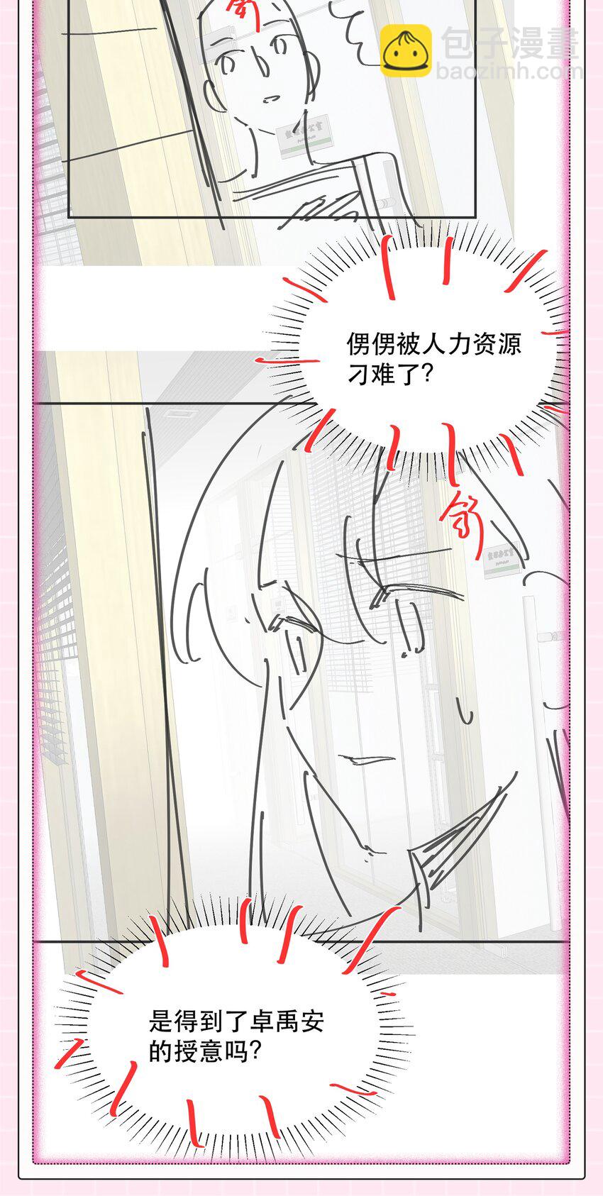 31话 卓禹安和舒听澜彻底决裂-第34话