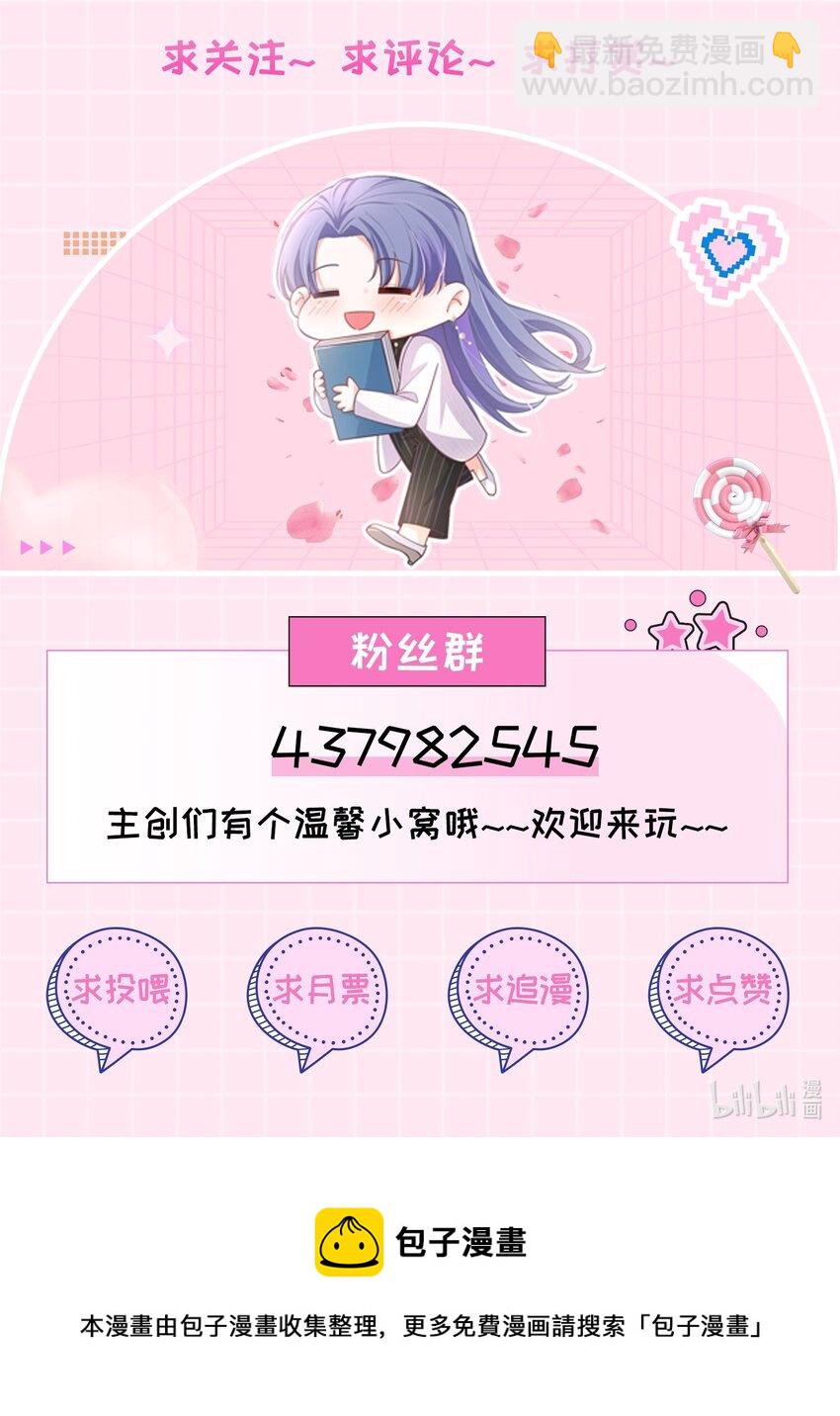 31话 卓禹安和舒听澜彻底决裂-第34话