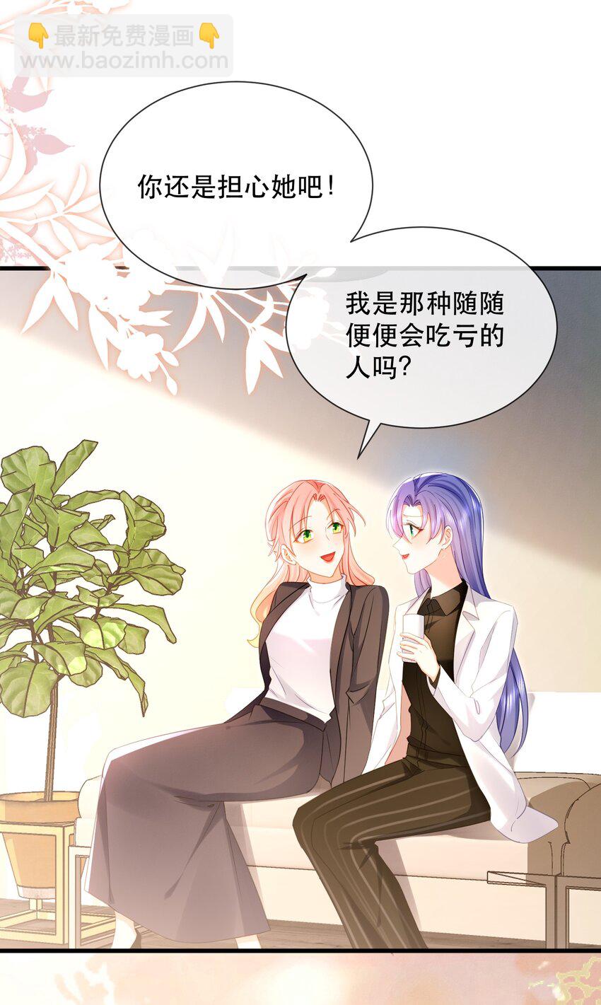 31话 卓禹安和舒听澜彻底决裂-第34话