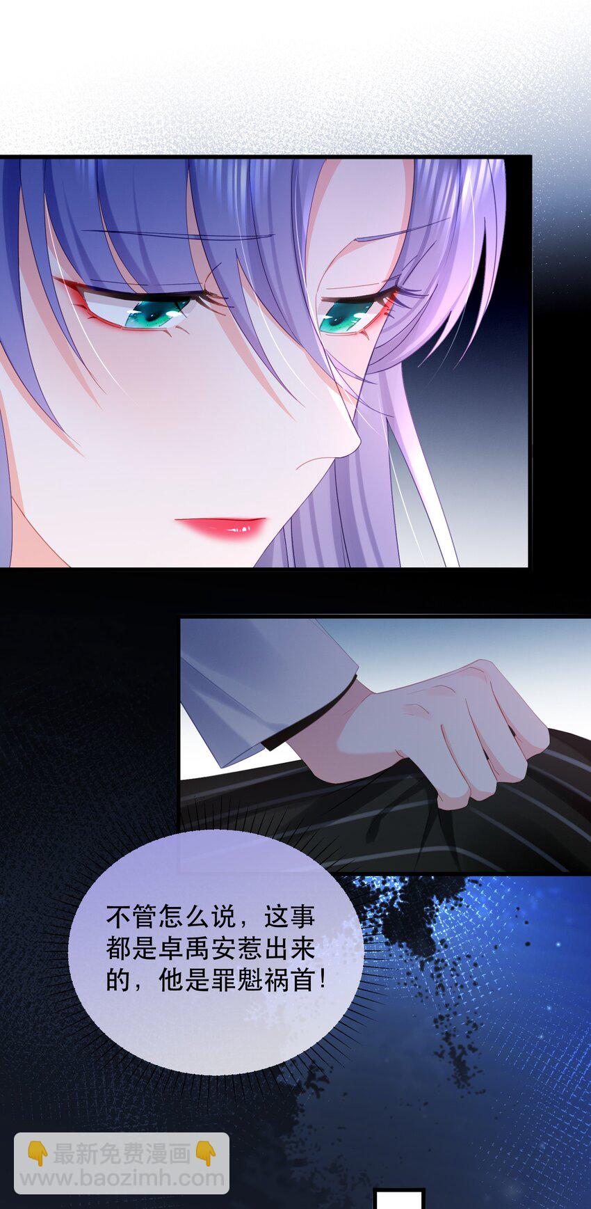 31话 卓禹安和舒听澜彻底决裂-第34话
