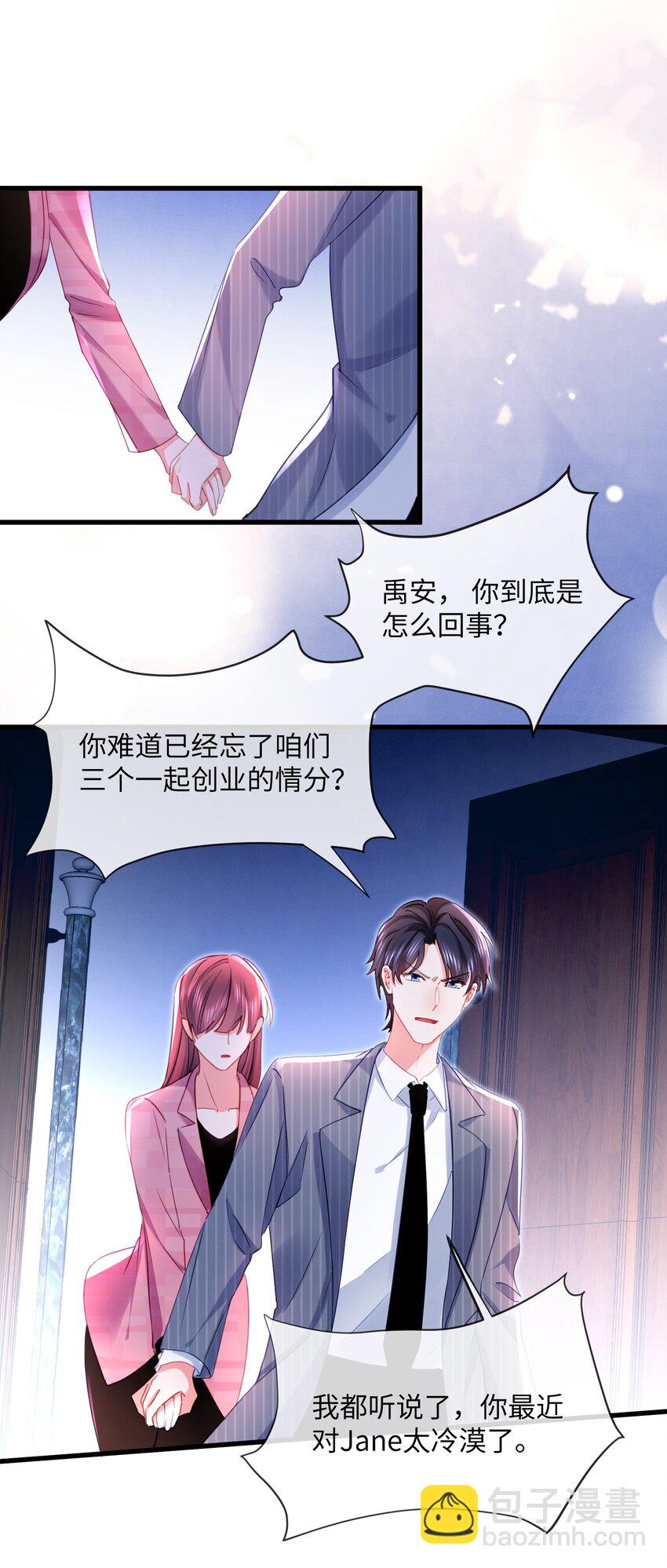 33话 祝你幸福(1/2)-第36话