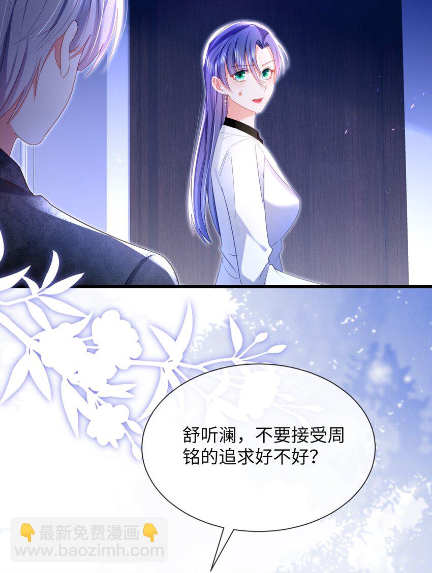 33话 祝你幸福(1/2)-第36话