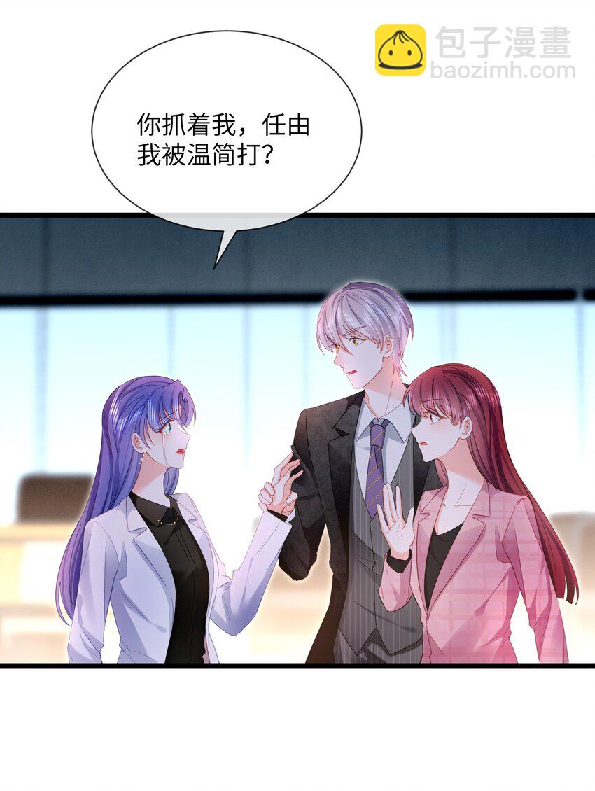 33话 祝你幸福(1/2)-第36话