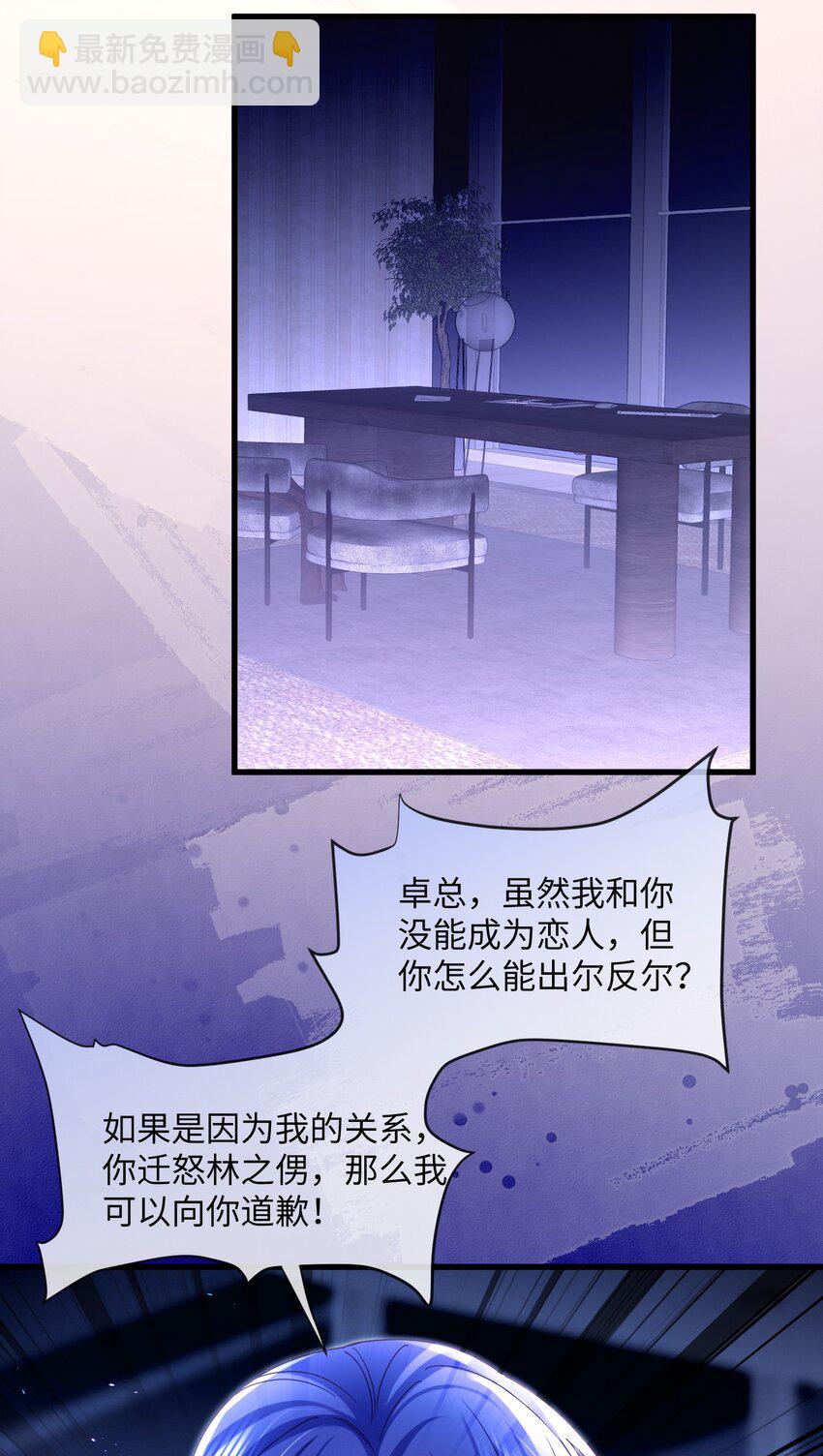 33话 祝你幸福(1/2)-第36话