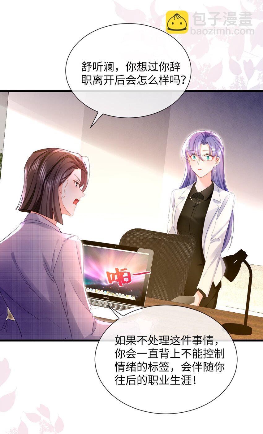 33话 祝你幸福(1/2)-第36话