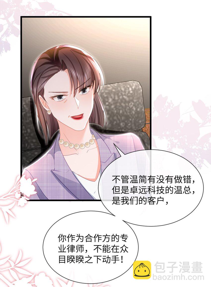 33话 祝你幸福(1/2)-第36话