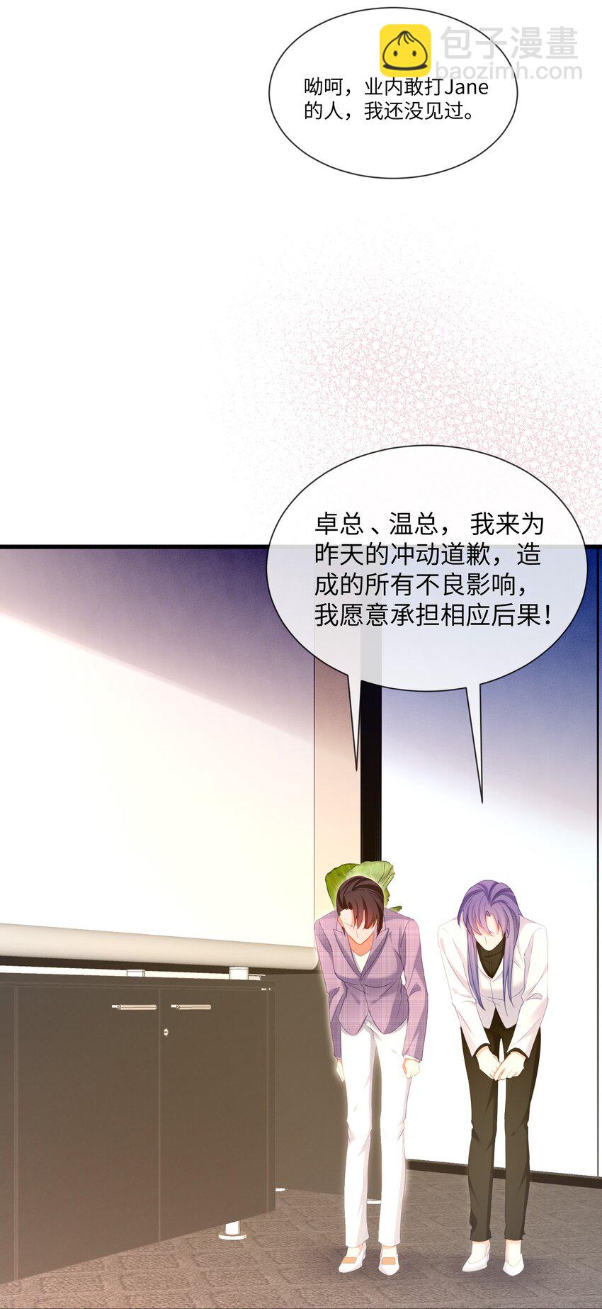 今日宜偏愛 - 33話 祝你幸福(1/2) - 8