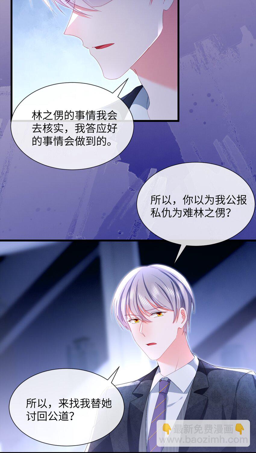 33话 祝你幸福(1/2)-第36话