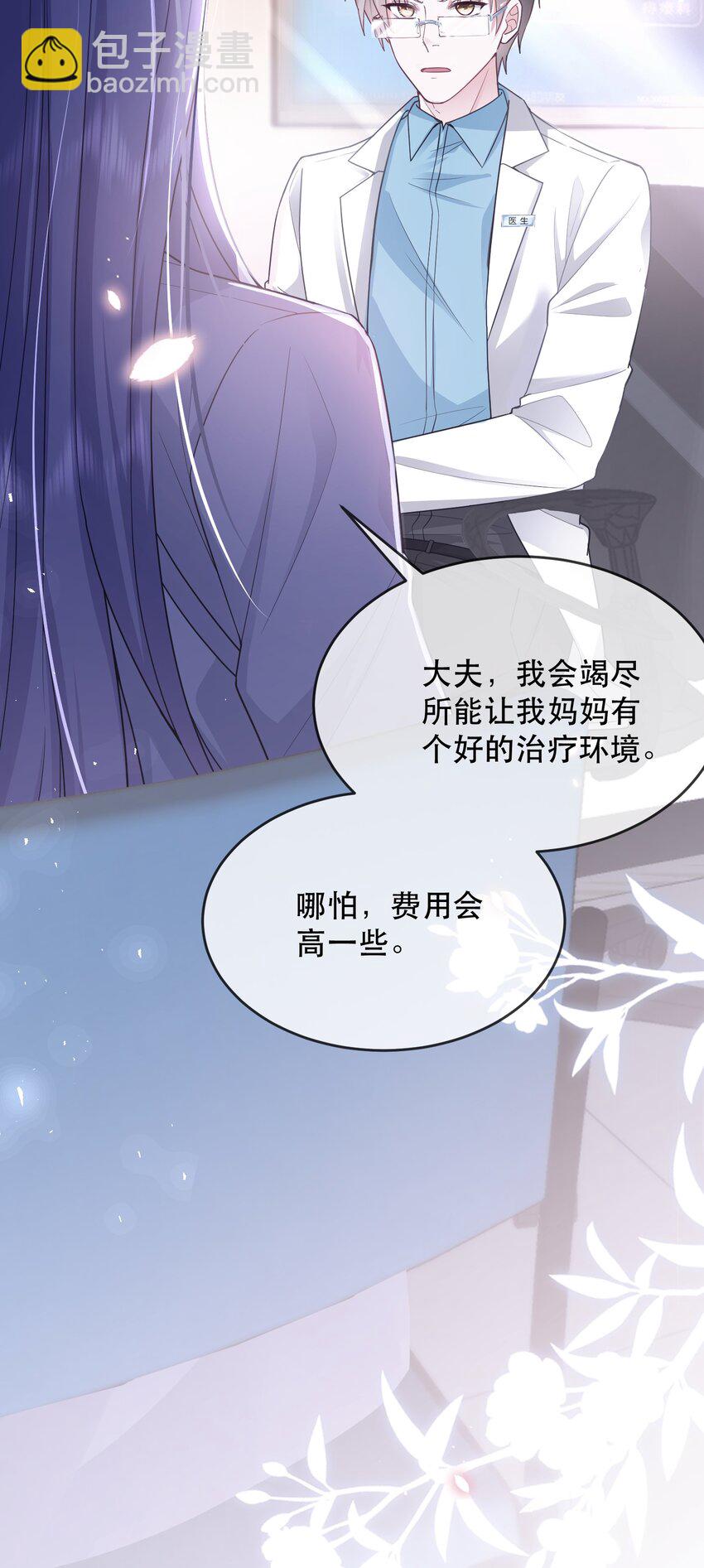 03话 为了钱出卖自己？(1/2)-第6话