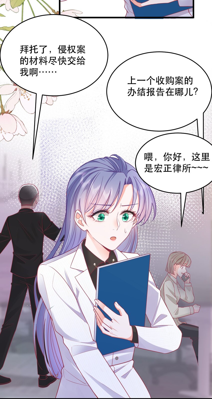 03话 为了钱出卖自己？(1/2)-第6话