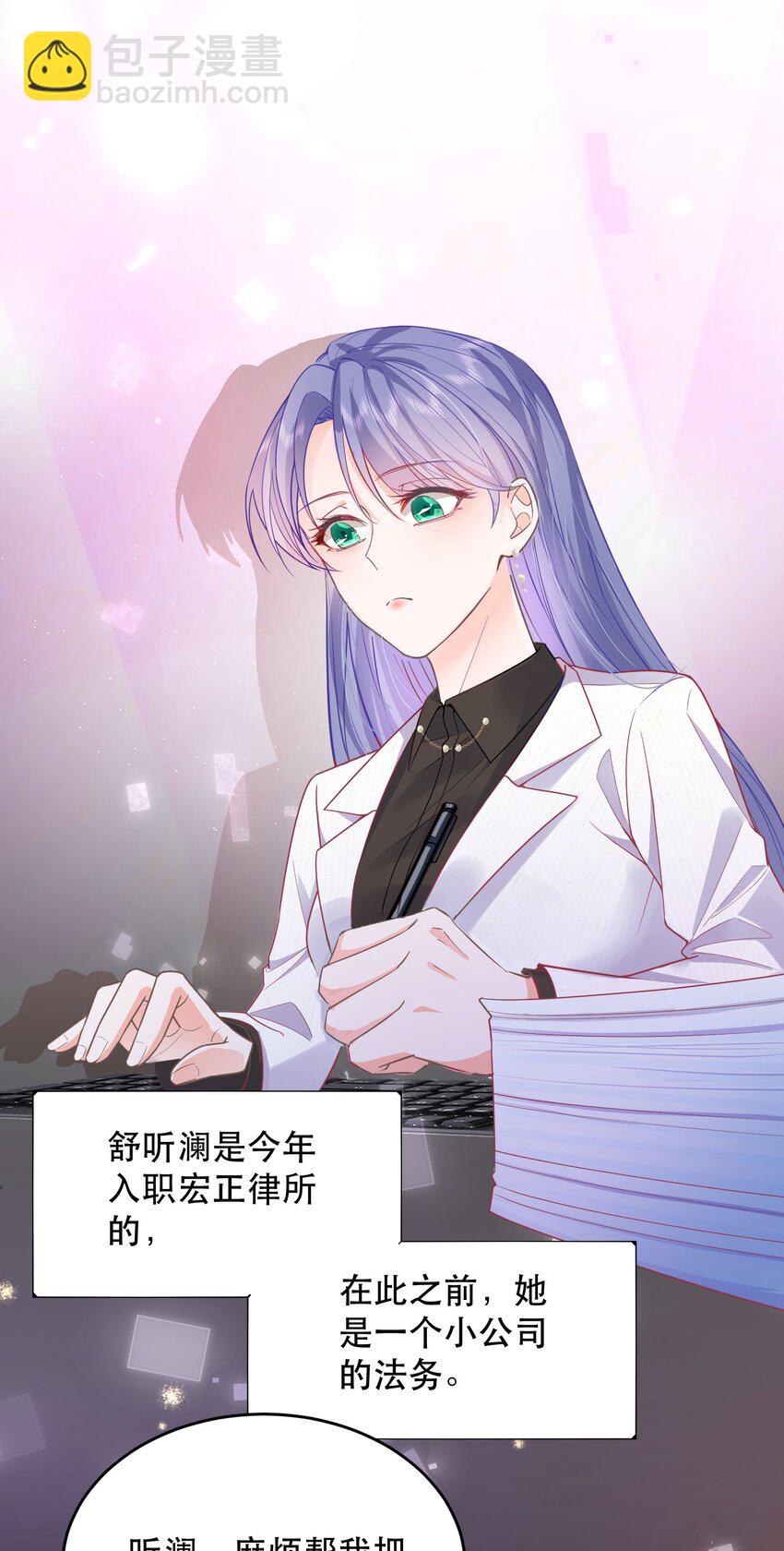 03话 为了钱出卖自己？(1/2)-第6话