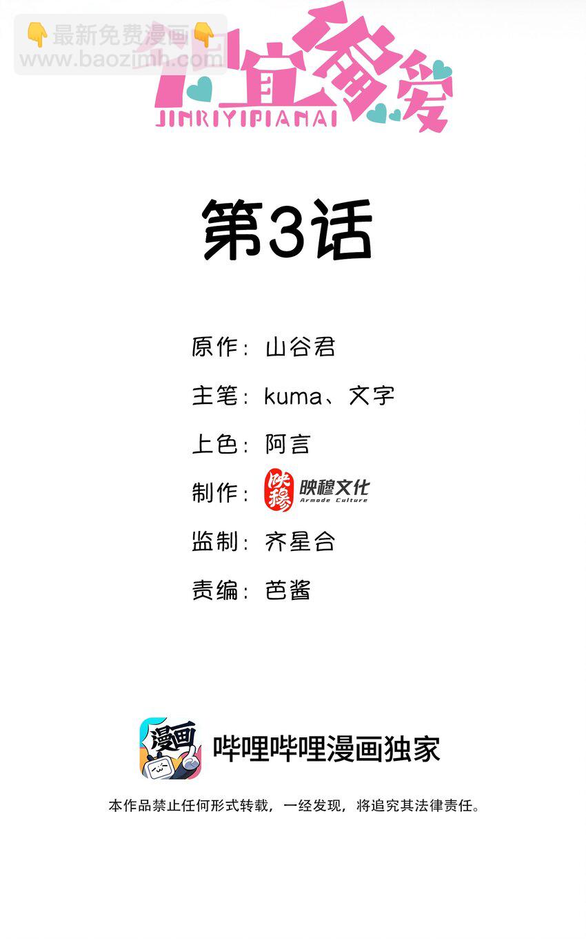 03话 为了钱出卖自己？(1/2)-第6话