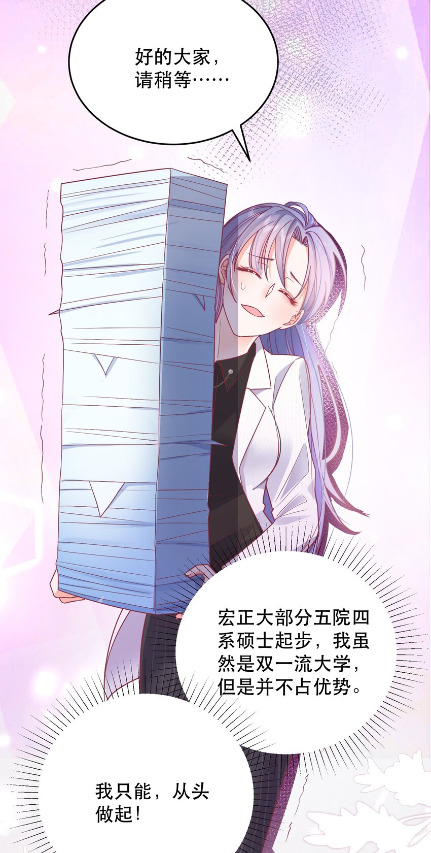 03话 为了钱出卖自己？(1/2)-第6话