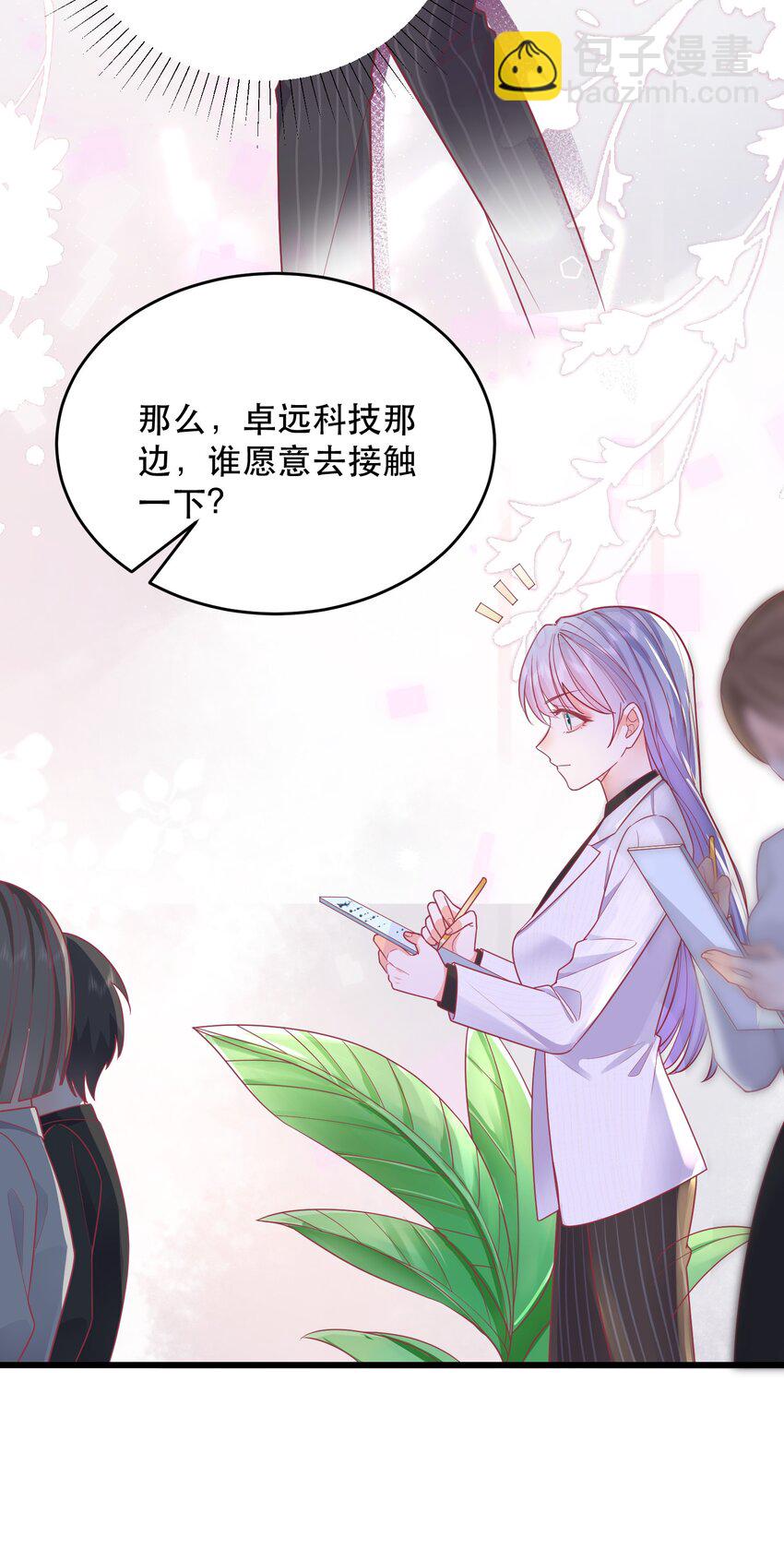 03话 为了钱出卖自己？(1/2)-第6话