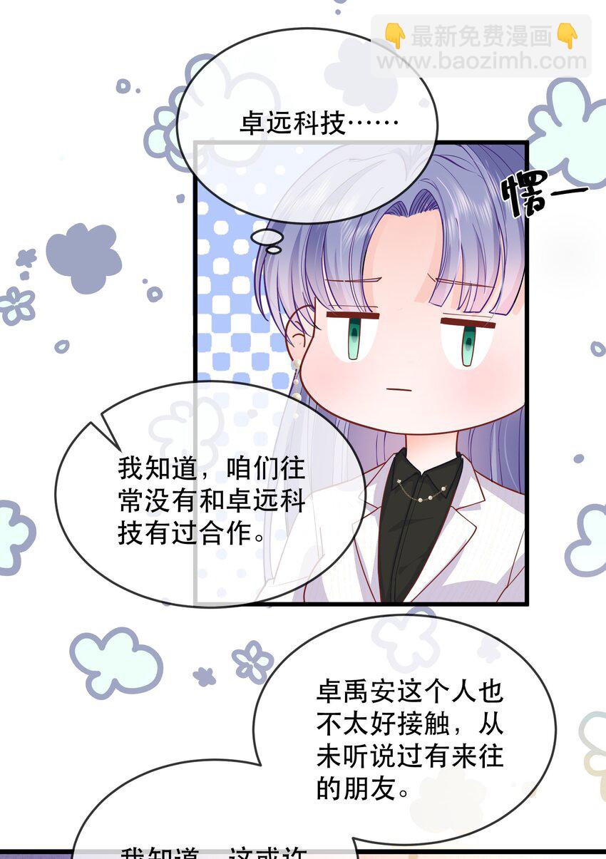 03话 为了钱出卖自己？(1/2)-第6话