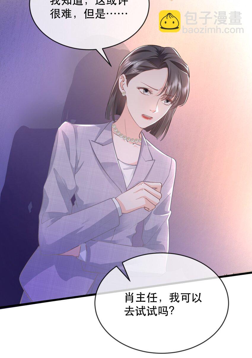 03话 为了钱出卖自己？(1/2)-第6话