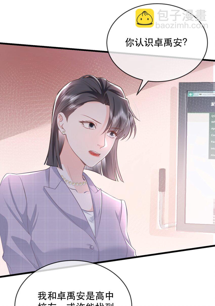 03话 为了钱出卖自己？(1/2)-第6话