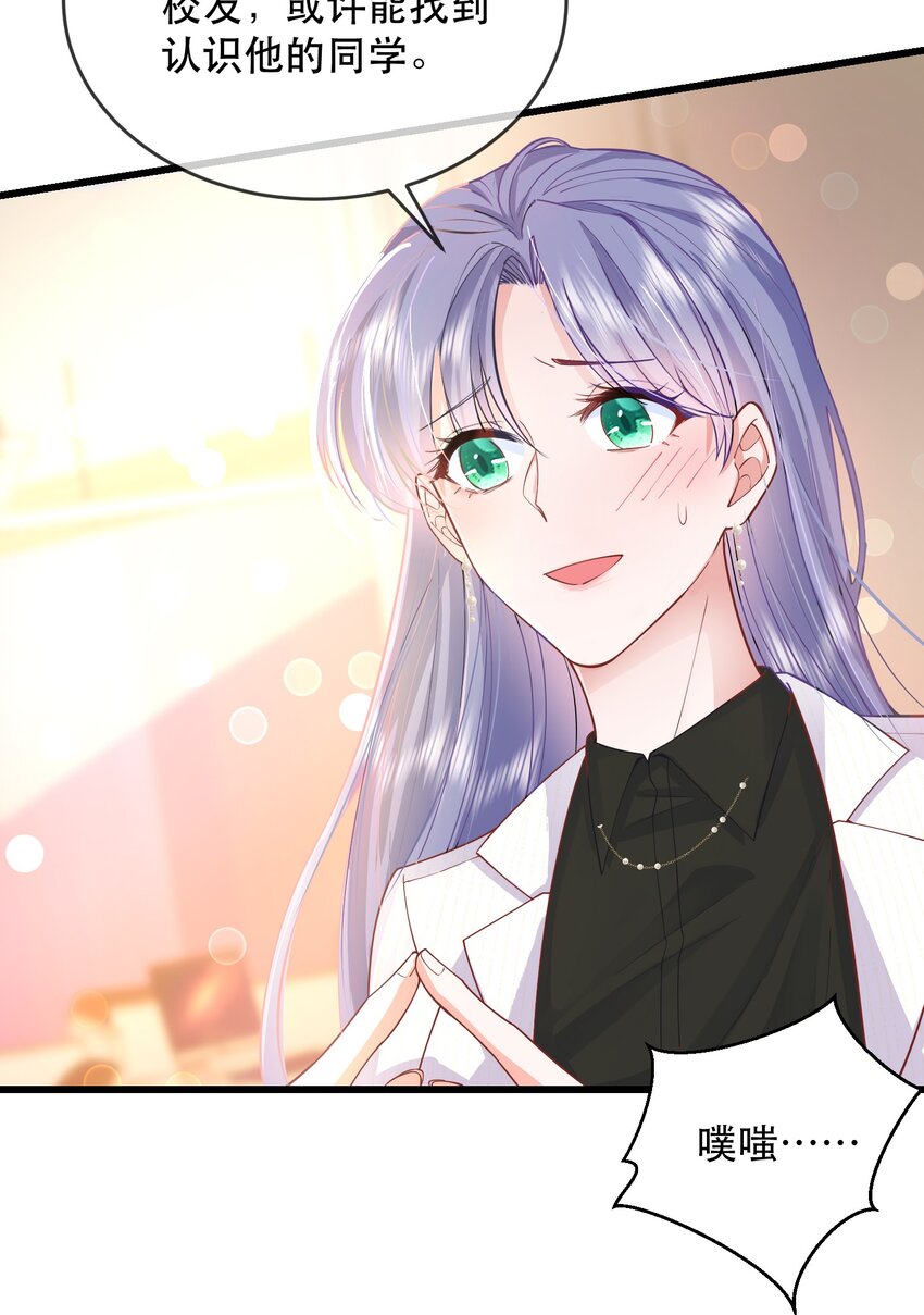 03话 为了钱出卖自己？(1/2)-第6话