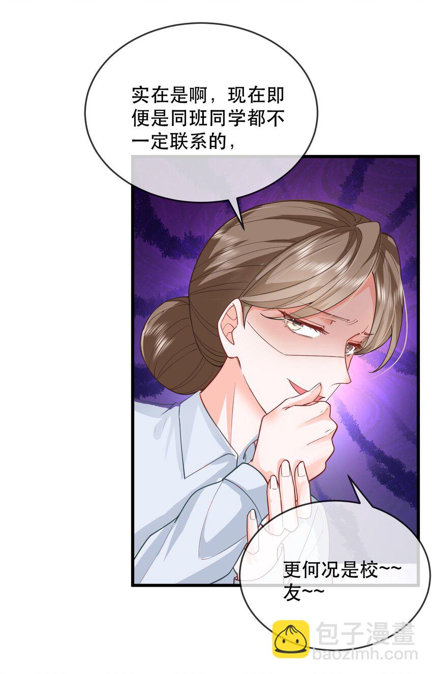 03话 为了钱出卖自己？(1/2)-第6话