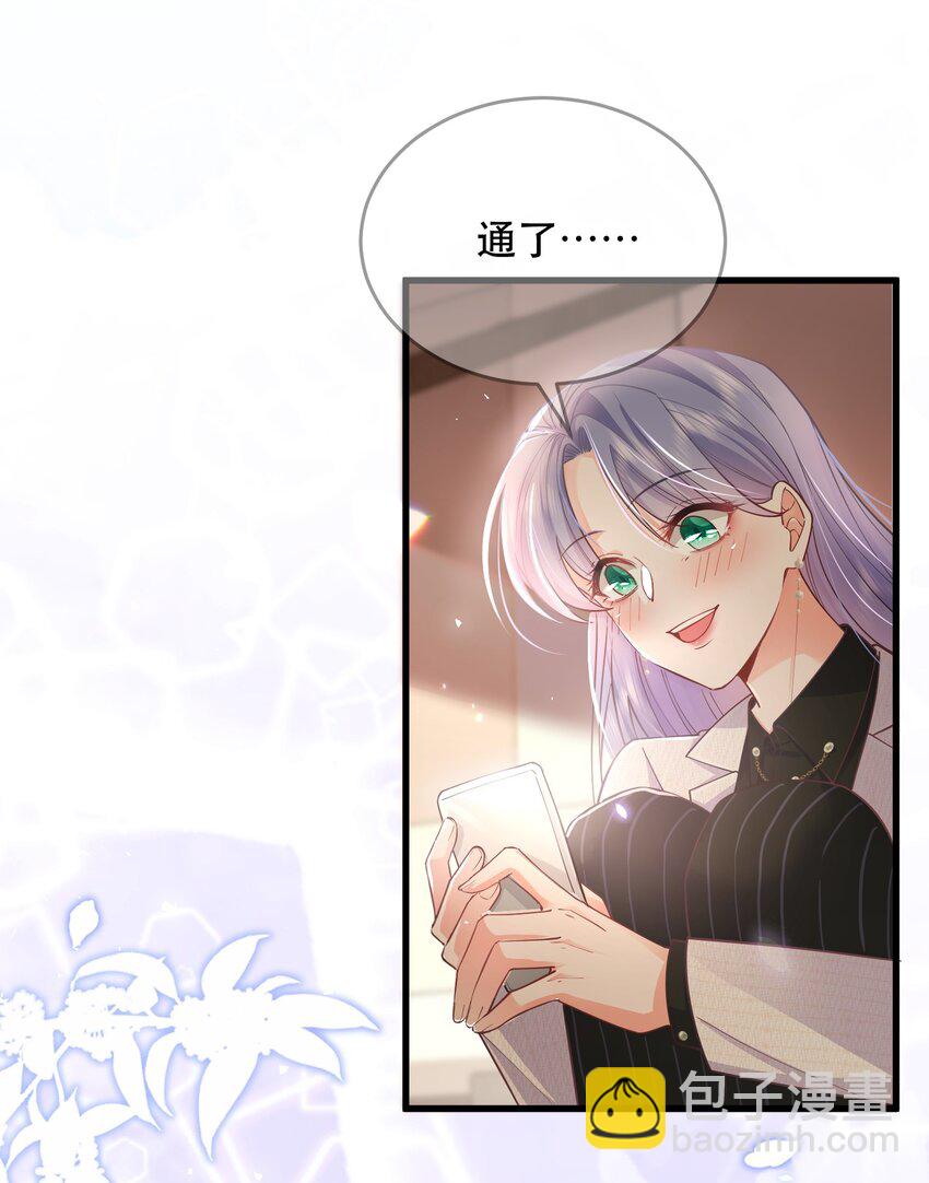 03话 为了钱出卖自己？(1/2)-第6话