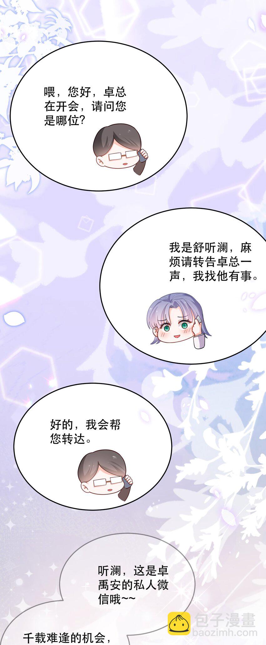 03话 为了钱出卖自己？(1/2)-第6话