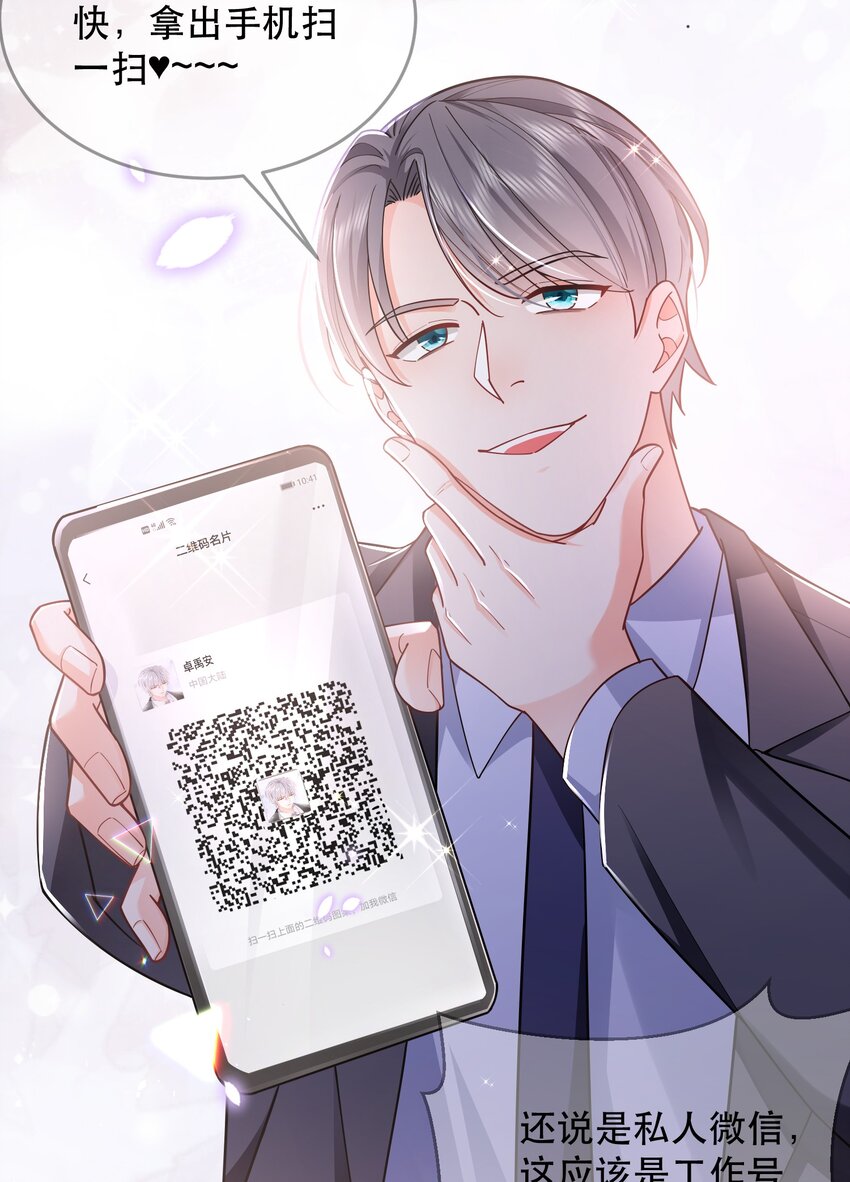 03话 为了钱出卖自己？(1/2)-第6话