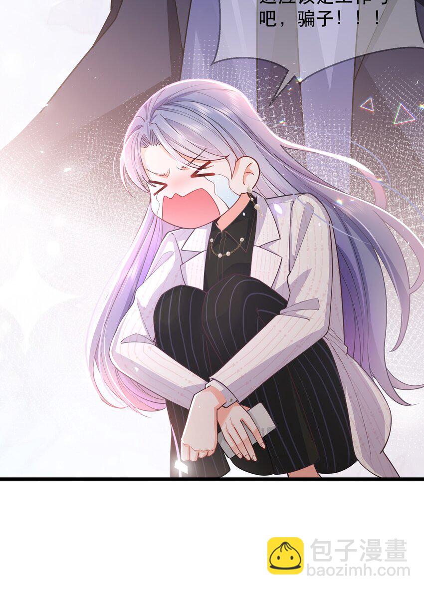 03话 为了钱出卖自己？(1/2)-第6话