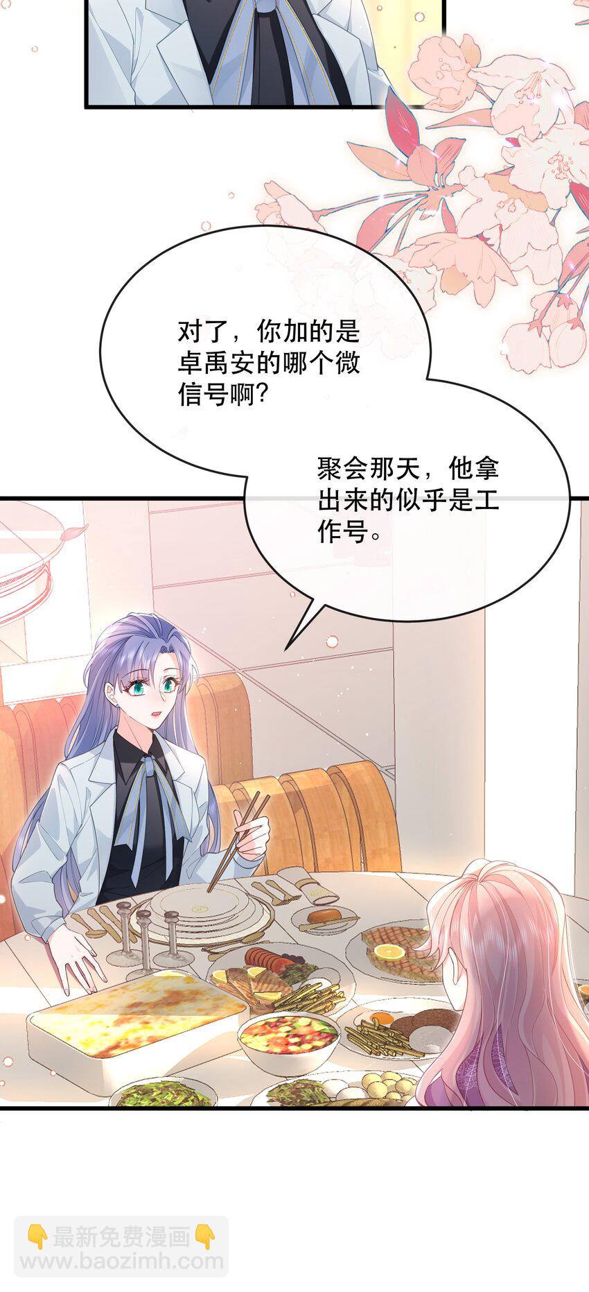 05话 故地重游(1/2)-第8话