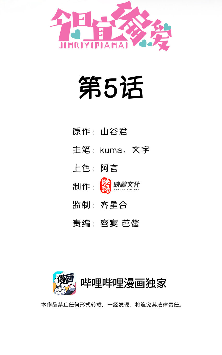 05话 故地重游(1/2)-第8话