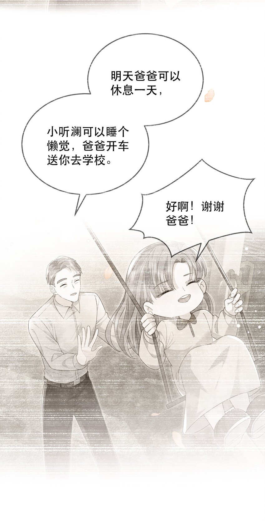 05话 故地重游(1/2)-第8话